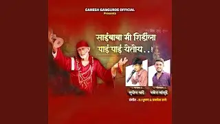 Saibaba Mi Shirdila Pai Pai Yetoy