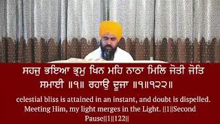 Sri Sahaj Paath  10 June 2020  201 to 250 Ang