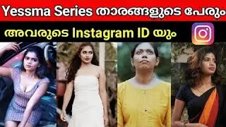 Actress Name & Instagram ID | Yessma Series Actors Real Name and Instagram ID | OTT Trend Malayalam