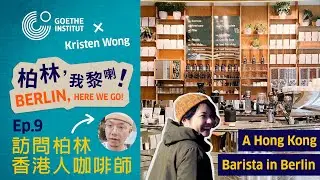 Goethe-Institut X Kristen Wong - Berlin, Here We Go! Ep 9 - Interview with a HK Barista in Berlin