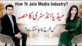 How To Join Media Industry? Scope, Salary and Jobs | Sania Mumtaz