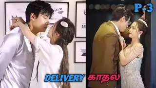 Rich girl wants to marry a Stranger || Short Drama Tamil Explanation || Asian Story Lovers ||