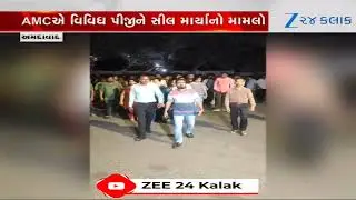The case of AMC sealing various PGs in Ahmedabad, young men and women living in PGs protested.