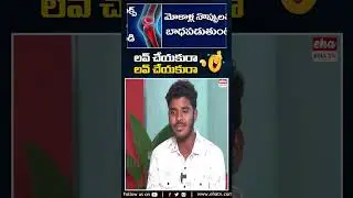 లవ్ చేయకురా లవ్ చేయకురా #folksingerprashanth #lovecheyakuraa #parodysongs #youtubeshorts #ytshots