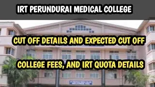 IRT Perundurai medical college cut off analysis | Fees structure | IRT quota | Tamil store |in Tamil