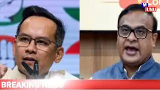 Assamese News Today/13 February Assamese Morning News/Gaurav Gogoi News/Assamese Breaking News Today