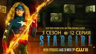 Обзор сериала 