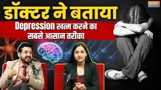 Mental Health बिगड़ रही है? Doctor की ये simple advice बदल देगी आपकी life! | Health DNA | India TV