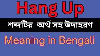 Hang Up  Meaning In Bengali /Hang Up  mane ki