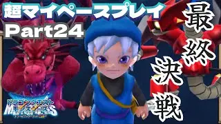 【テリワンSP】超マイペースプレイpart24【ゆっくり実況】
