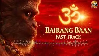 Bajrang Baan | Fast Track | Remove Fear & Negativity | Powerful Chant  #bhakti  #bhajan #aarti
