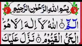 Surah Al -e- Imran Ayat 71 -75 Quran recitation By SAH knowledge videos