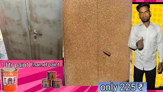 almirah l New design Spray Paint l almarah paint design almarah l अलमारी पेंट कैसे करें How to 2022