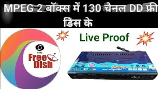 Mpeg 2 बॉक्स में 130 चैनल डी डी फ्री डिश के