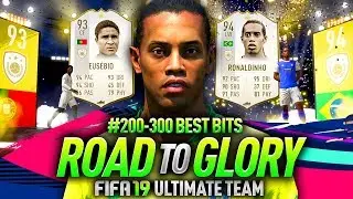 ЛУЧШИЕ МОМЕНТЫ - Эпизод 200-300 | FIFA 19 ПУТЬ К СЛАВЕ!