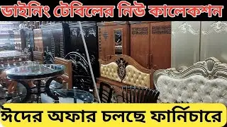 ঈদের আগে কেনাকাটার করার মজাই হচ্ছে ডিসকাউন্ট 🔥 দামে কম মানে ভালো 😍 Ullashvlogs