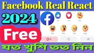 Unlimited react on facebook post|2024|New facebook auto liker 2024|bangla|Facebook like বাড়ানোর উপায়