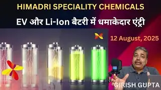 Himadri Speciality Chemicals: Planning to Ride the EV Wave | Girish Gupta | 12 August 2025 |