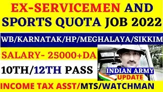 INCOME TAX ASST/MTS/WATCHMAN/UDC/LDC JOB 2022 | JCO/OR AND SPORTS QUOTA JOB 2022 | ex servicemen job