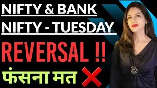 Big Move !! Nifty Tomorrow | Bank Nifty Tomorrow Prediction | Stock Market Tomorrow | Payal