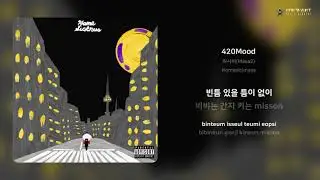 마사이(Masa2) - 420Mood | 가사 (Lyrics)