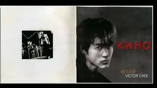 Группа &laquo;КИНО&raquo; - 2001 - Black Album (CD Yedang Entertainment Company. South Korea)