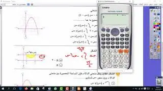 #المساحات والحجوم# حل اسئله بنك الاسئله كتاب المعاصر مراجعة نهائية تفاضل3ث ١٨/٤٢