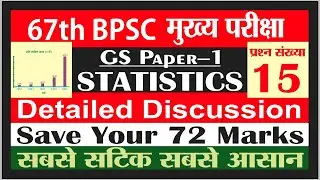 67th BPSC Mains Statistics Question 15 | bpsc mains gs paper 1 statistics | data interpretation