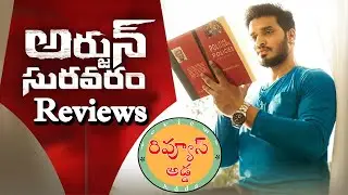 Arjun Suravaram Review | Arjun Suravaram | Reviews Adda Rating | Nikhil Siddharth | Lavanya Tripathi