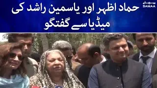 Hammad Azhar & Yasmin Rashid Media Talk Today Live - Anti Terrorism Court - SAMAA TV - 20 June 2022
