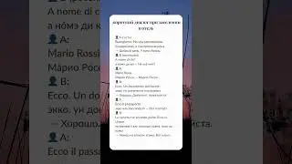 Итальянский: короткий диалог при заселении в отель