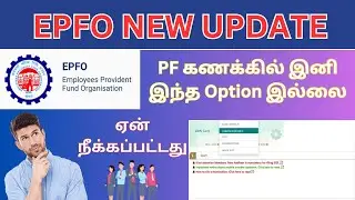 EPF Removed This Option | EPF Latest Update in Tamil | PF Update Option Removed