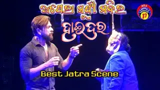 Haider jatra// Opera Surya Mandir//Best Jatra Scene//all odia update j7 