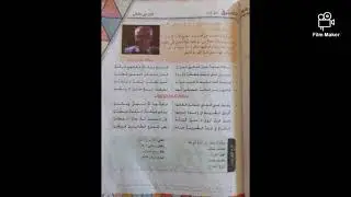 المنهاج السوري: شرح وحل أسئلة قصيدة دمشق ، الصف الثامن،  الأستاذ حمودويس،  أرجو الاشتراك.