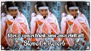 दिल द चुकल छियो आब जान लेभी की की ( #Slowed + Reverb ) Maithali Sad #Lofi Song | @djsurajbirpur 
