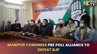 MANIPUR CONGRESS PRE POLL ALLIANCE TO DEFEAT BJP
