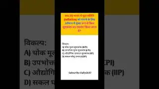 Daily GK for SSC | Railway | UP GK | Competitive Exams