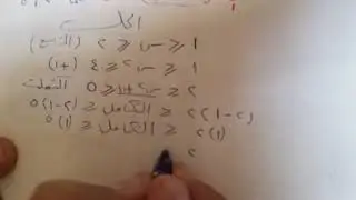 الدرس الثاني : الحد الادني والحد الاعلي للتكامل