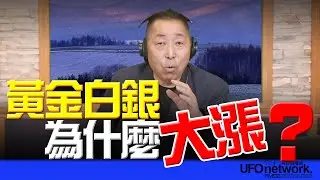 飛碟聯播網《飛碟早餐 唐湘龍時間》2026.01.29 新聞時事評論