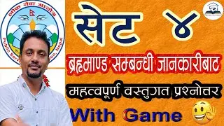 TSC PSC Exam Preparation new Set 4 by Aayog Guide || Lok Sewa Aayog || Sikshak Sewa Aayog