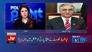 PPP&rsquo;s Stance on Election Chief Appointment Solution Explained | Nayer Hussain Bukhari