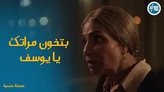 رد فعل يوسف بعد ما سعاد عرفت انه بيخون مراته مع هند  #حدوتة_منسية
