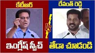 CM Revanth Reddy Vs KTR English Speech | BRS Vs Congress | Telangana Latest  News | Socialpost