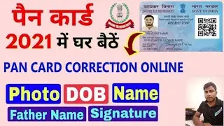 PAN Card Correction Online 2022 Process | PAN Card Name, DOB,Father Name Correction Online #pancard