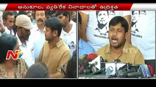 Tension Situation: Kanhaiya Kumar Reached  HCU | Police Stopped Kanhaiya Kumar | NTV