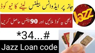 Jazz Advance Code 2025|jszz advance lene ka tarika|jazz advance service khatam karny ka tarika