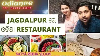 Jagdalpur re Odianee Restaurant