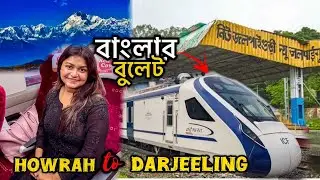 Howrah To NJP Vande Bharat Express | 22301Vande Bharat Express| হাওড়া থেকে নিউ জলপাইগুড়ি বন্দেভারত