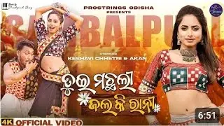 Tui Machhli Jal Ki Rani | Full Video | Sambalpuri Song | Keshavi Chhetri & Akan | Ruku Suna | Antara