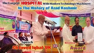 Speech Ch Javed Iqbal | The Largest HOSPITAL With Modern Technology Machinery In History Of (AK)
